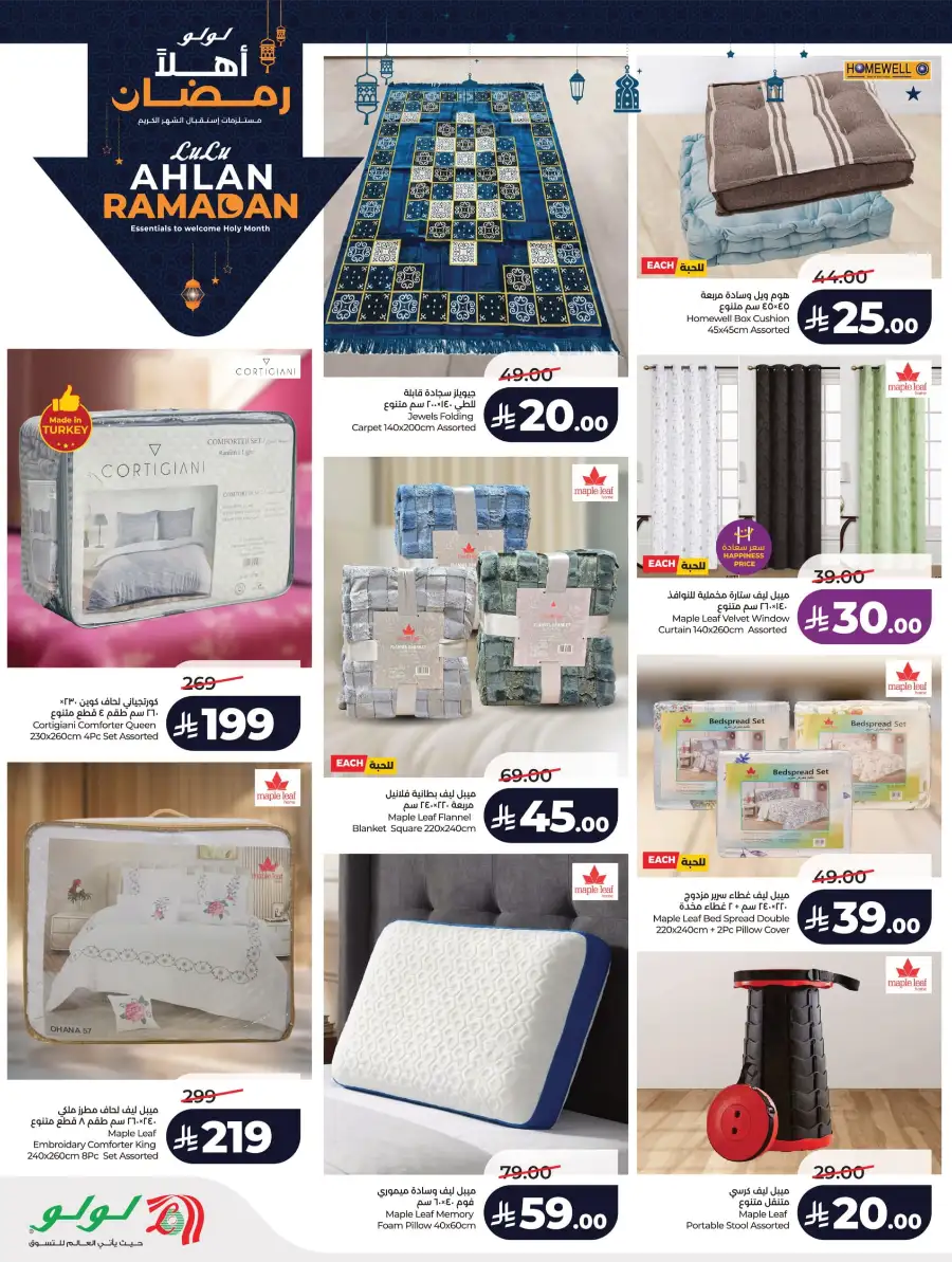 Ramadan 2026 Mega Sale: Big Savings on Groceries & Tech