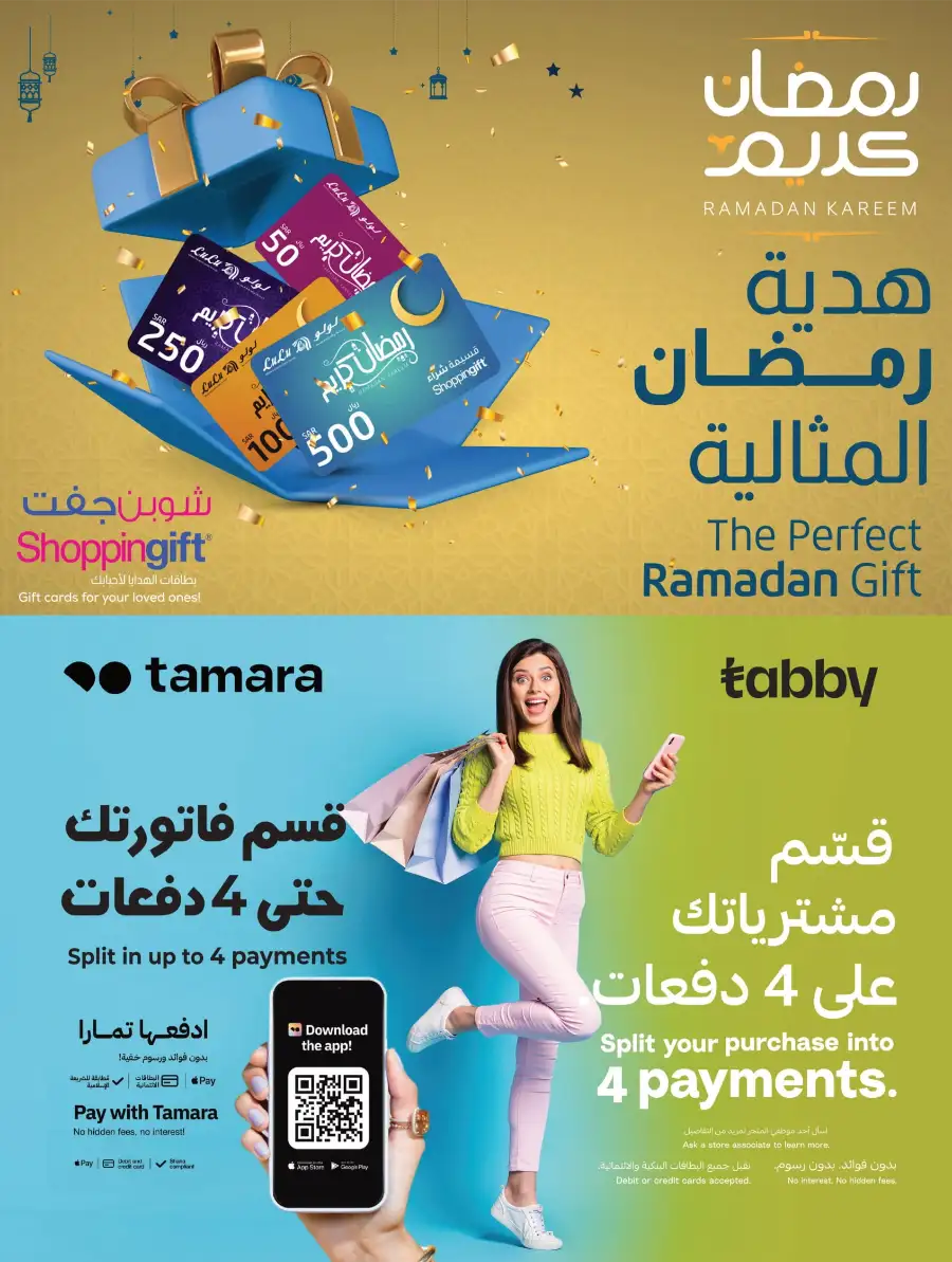 Ramadan 2026 Mega Sale: Big Savings on Groceries & Tech