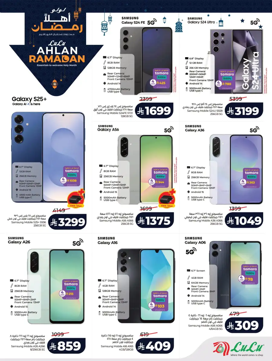 Ramadan 2026 Mega Sale: Big Savings on Groceries & Tech