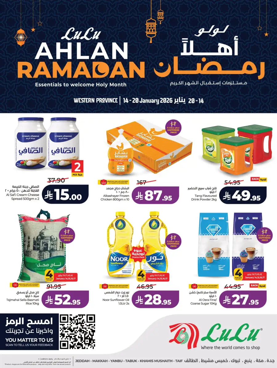 Ramadan & Winter Sale Deals 2026