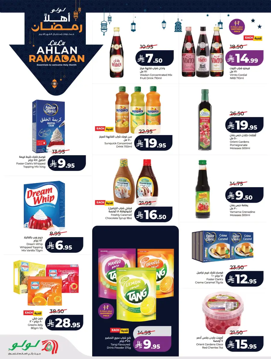 Ramadan & Winter Sale Deals 2026