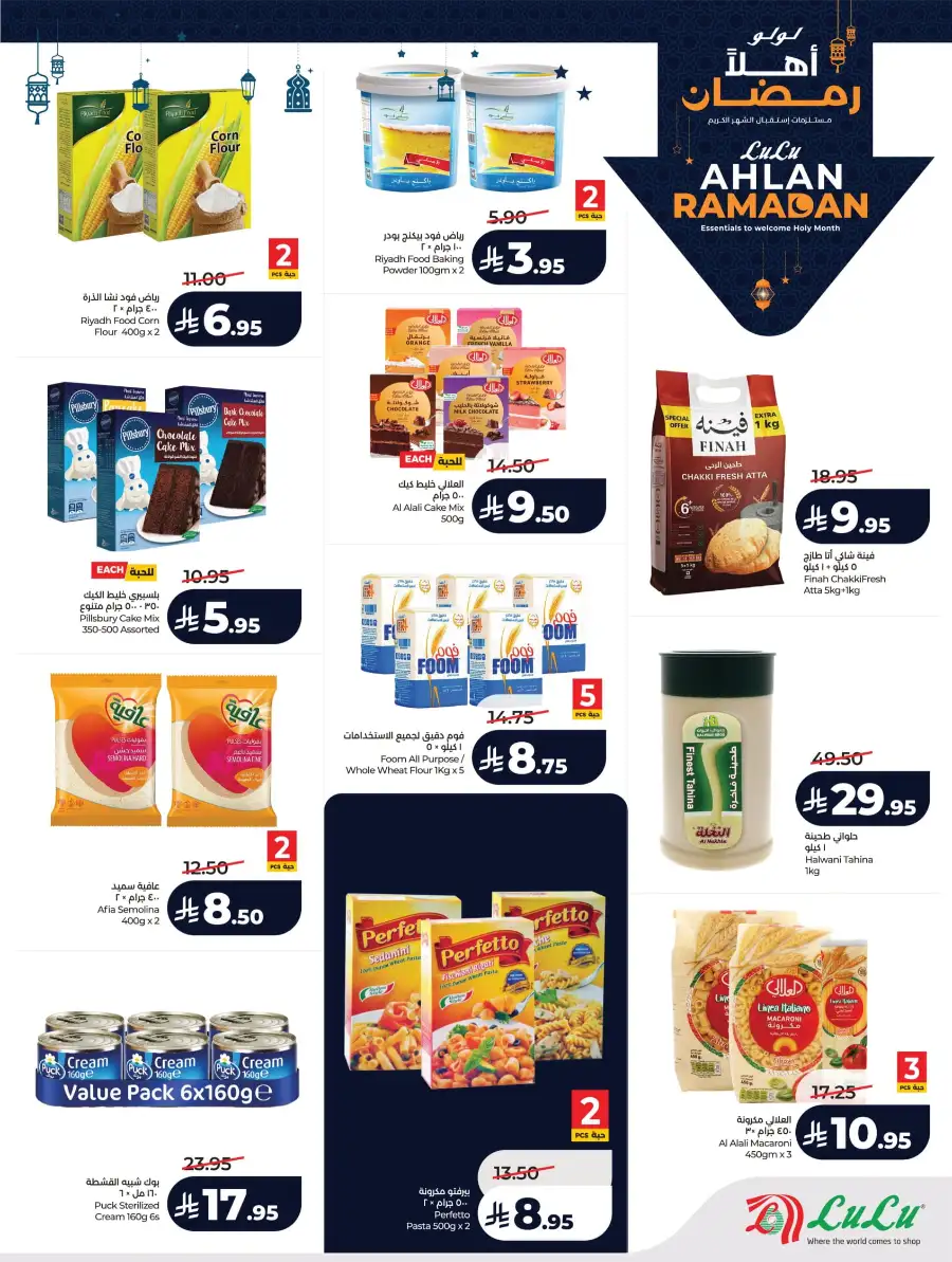 Ramadan & Winter Sale Deals 2026