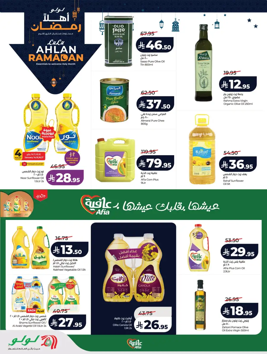 Ramadan & Winter Sale Deals 2026