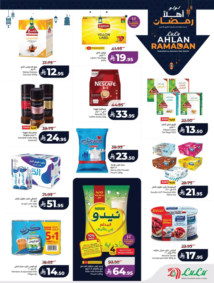 Ramadan & Winter Sale Deals 2026