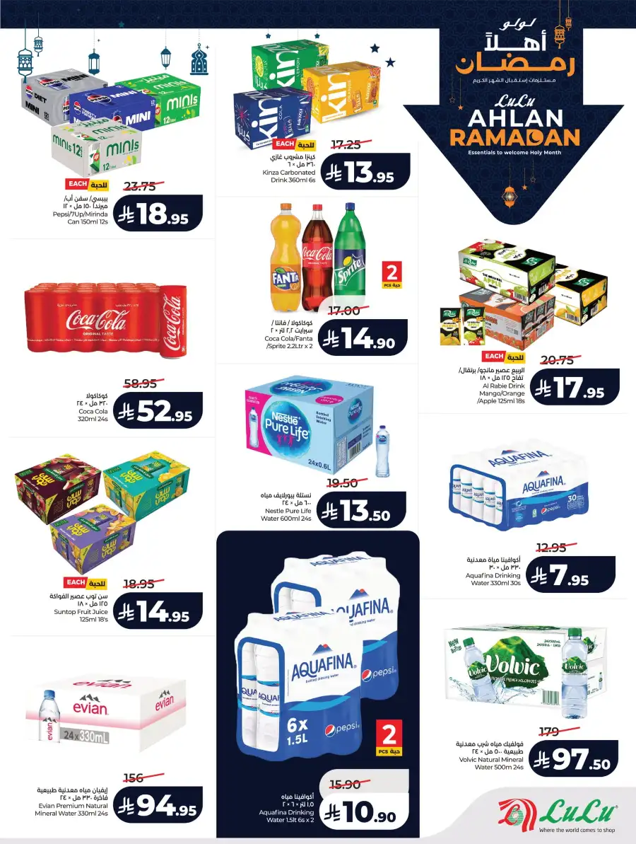 Ramadan & Winter Sale Deals 2026