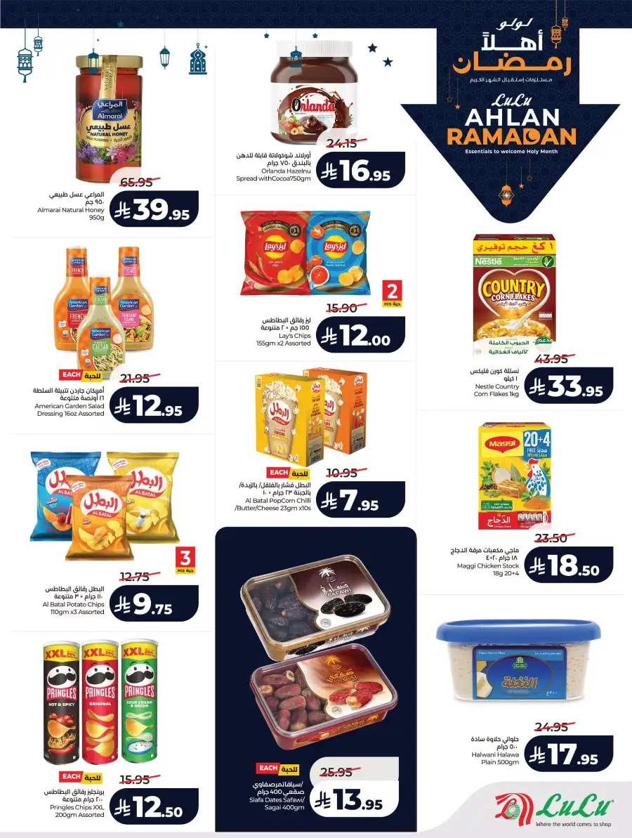 Ramadan & Winter Sale Deals 2026