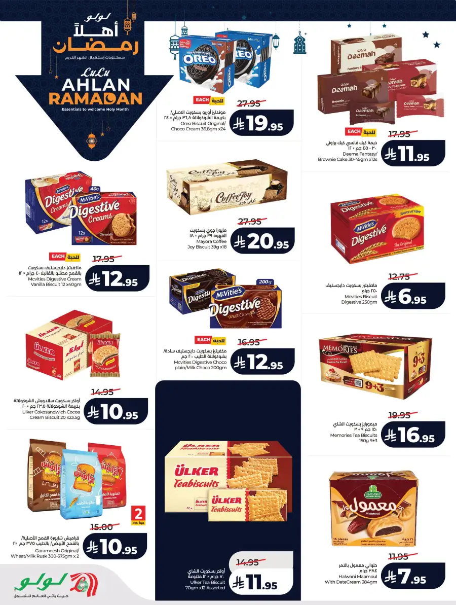 Ramadan & Winter Sale Deals 2026