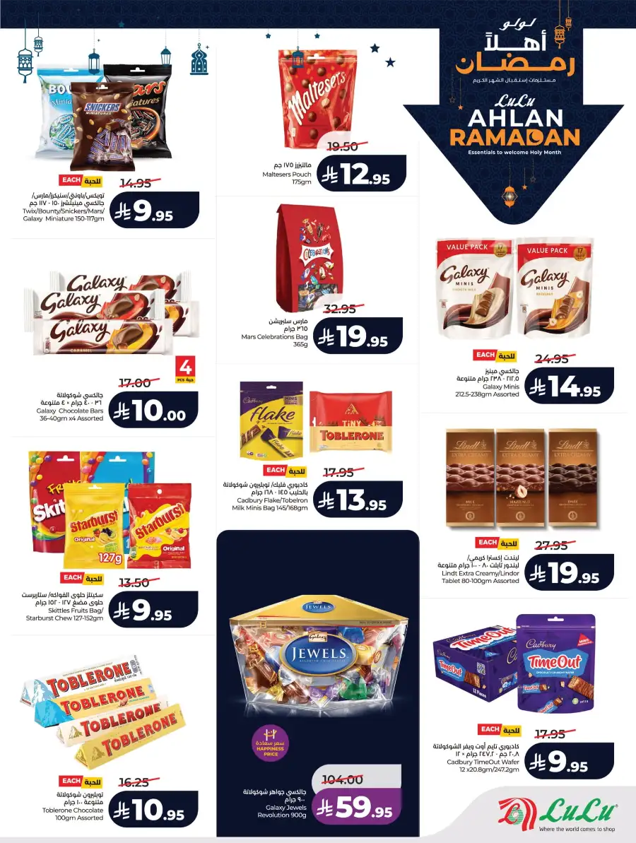 Ramadan & Winter Sale Deals 2026