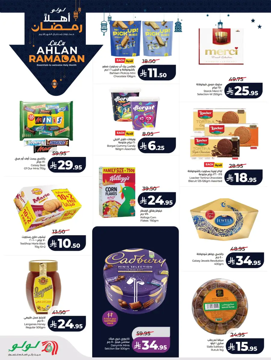 Ramadan & Winter Sale Deals 2026