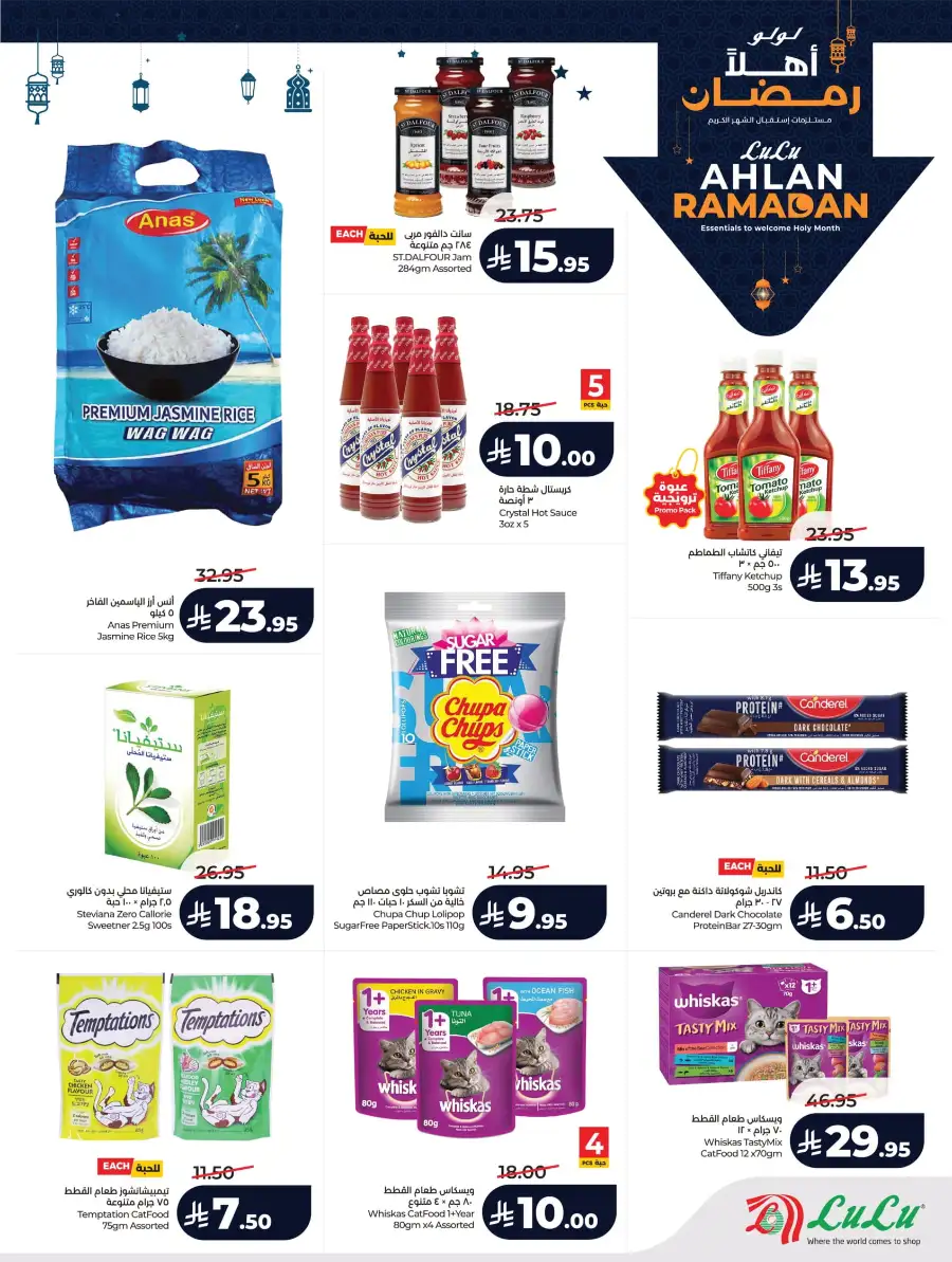 Ramadan & Winter Sale Deals 2026