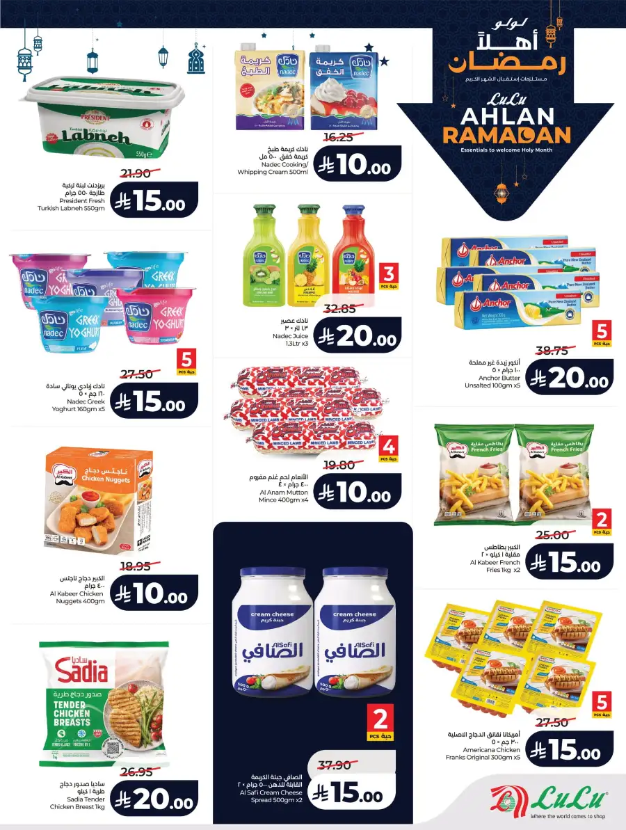 Ramadan & Winter Sale Deals 2026