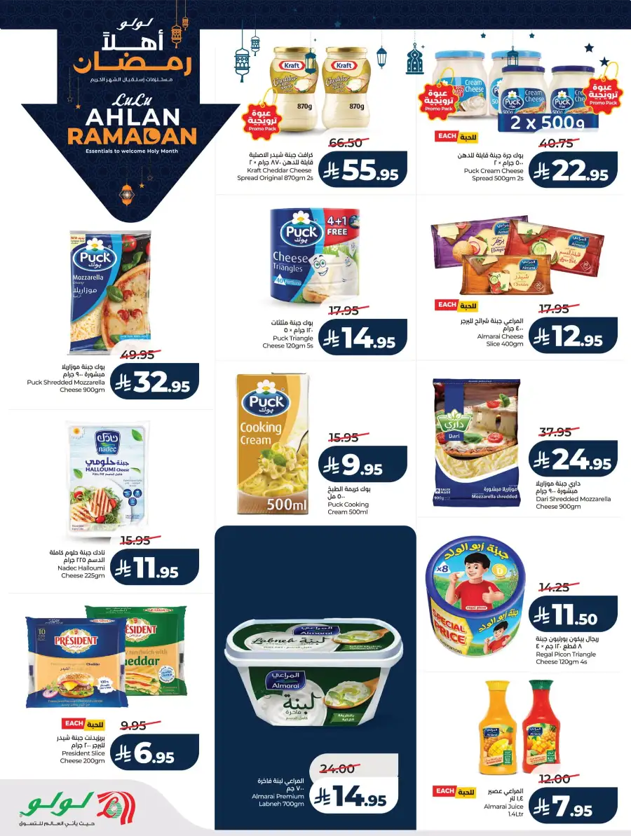 Ramadan & Winter Sale Deals 2026