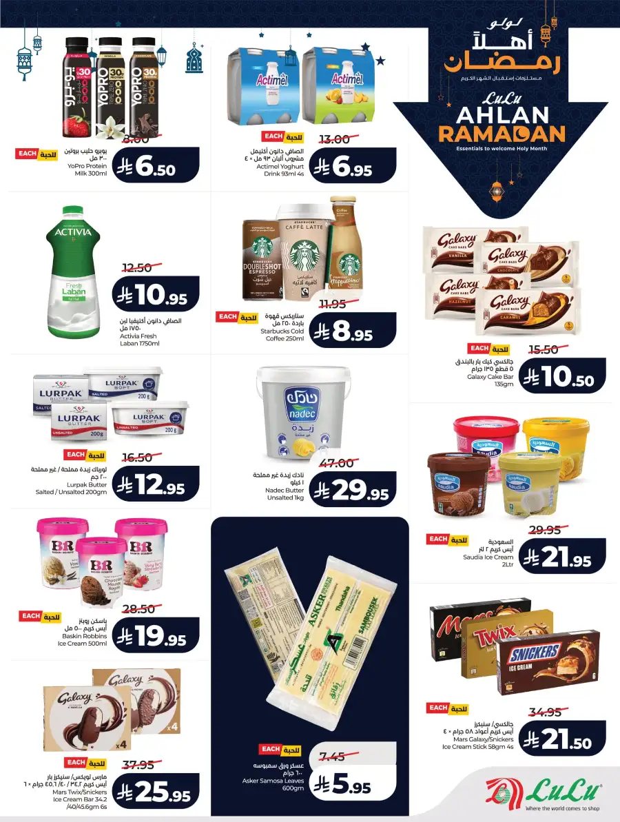 Ramadan & Winter Sale Deals 2026