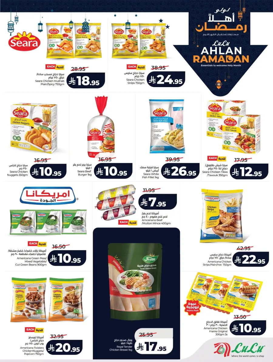 Ramadan & Winter Sale Deals 2026