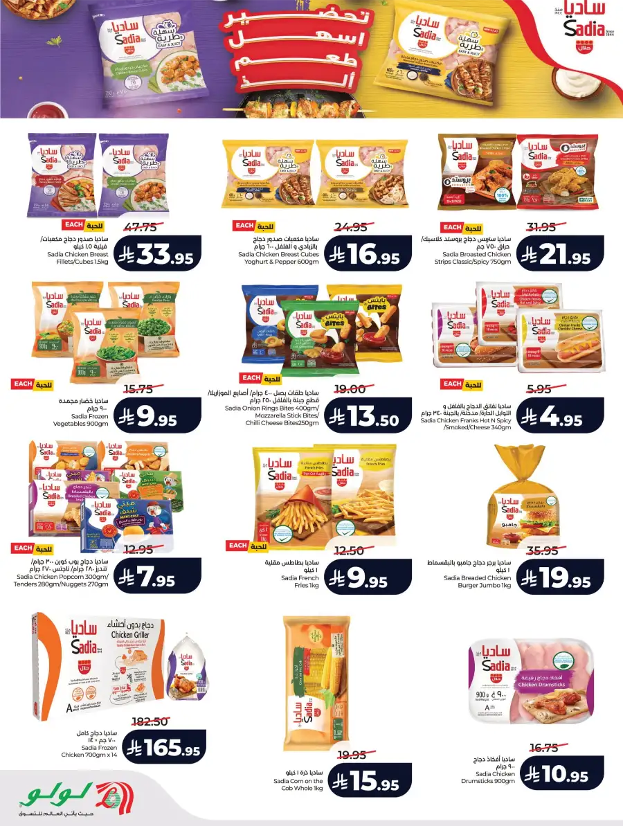 Ramadan & Winter Sale Deals 2026