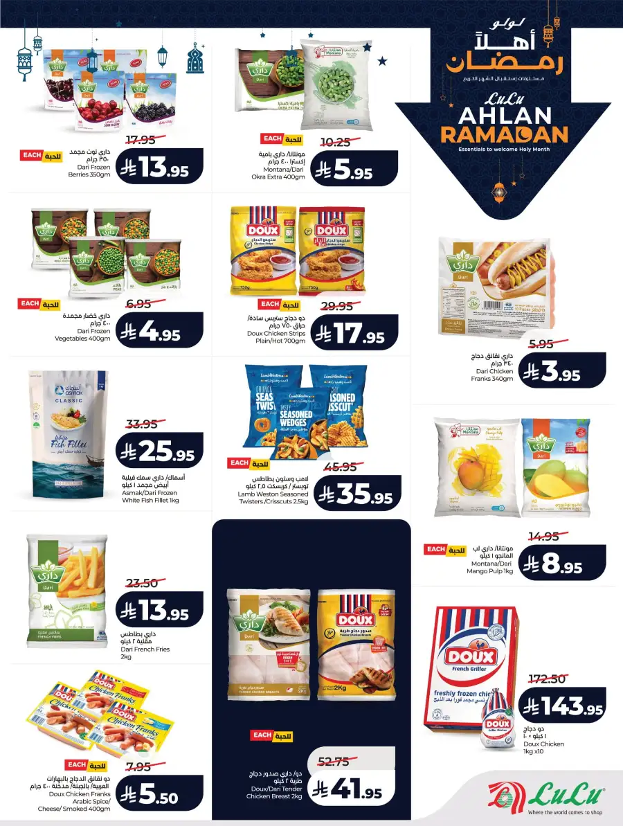 Ramadan & Winter Sale Deals 2026