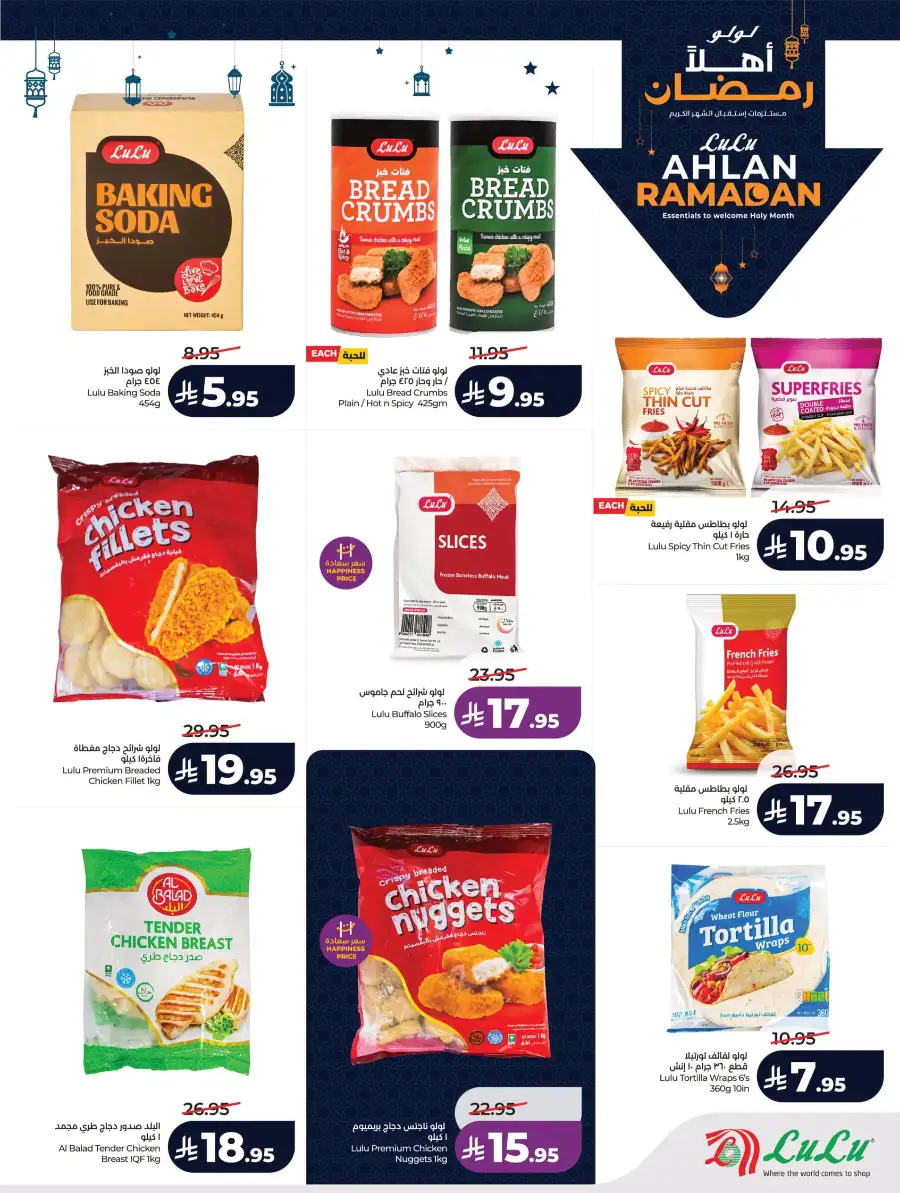 Ramadan & Winter Sale Deals 2026