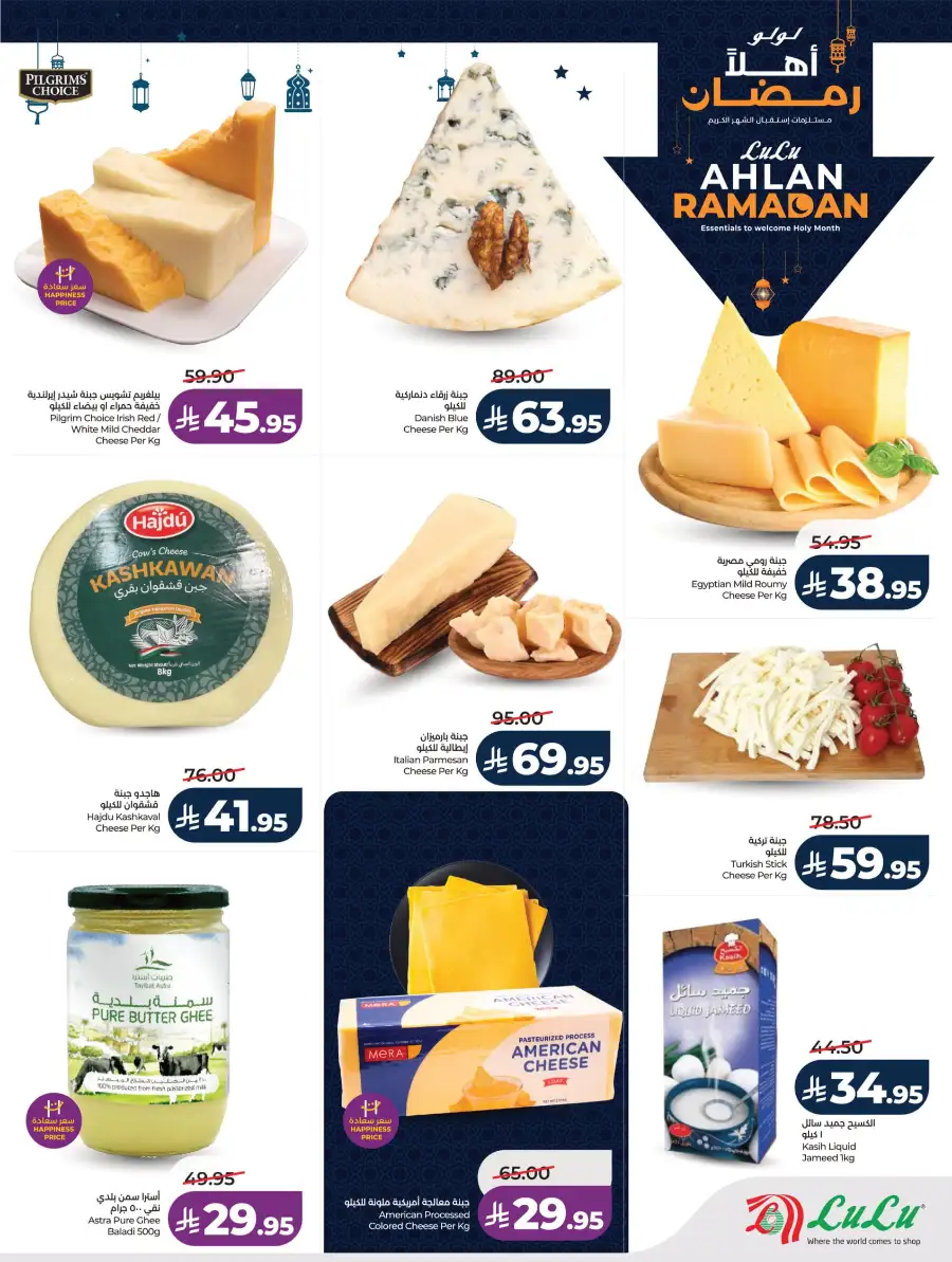 Ramadan & Winter Sale Deals 2026