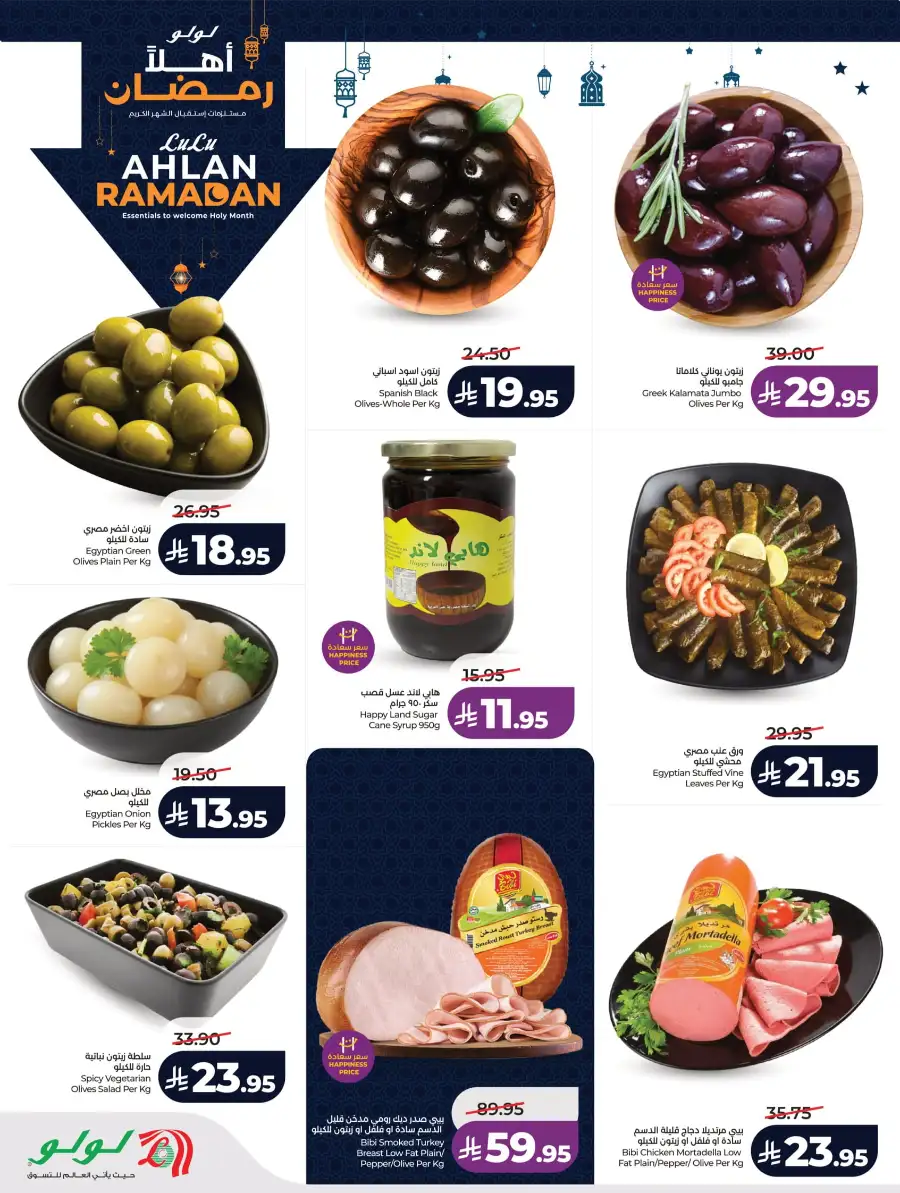 Ramadan & Winter Sale Deals 2026