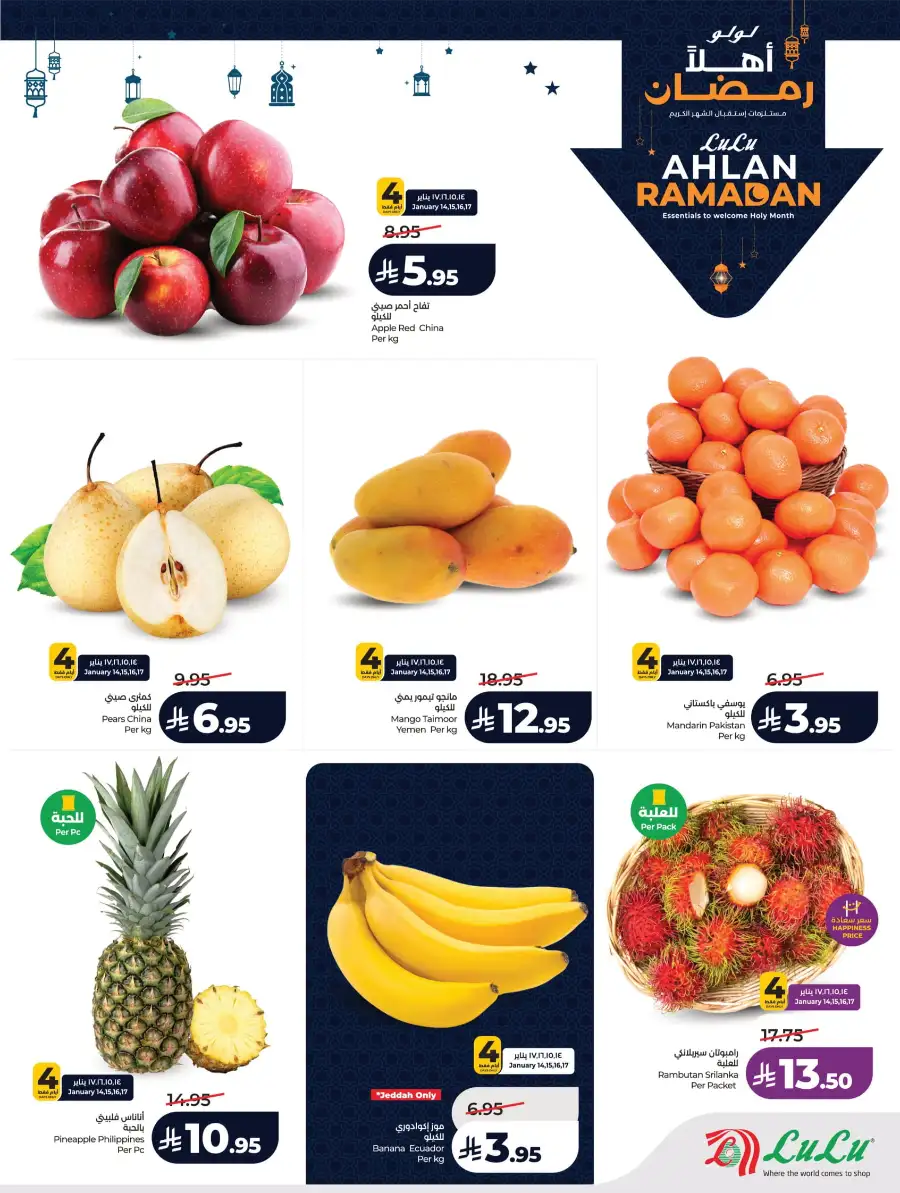 Ramadan & Winter Sale Deals 2026