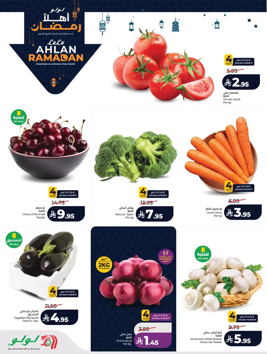 Ramadan & Winter Sale Deals 2026