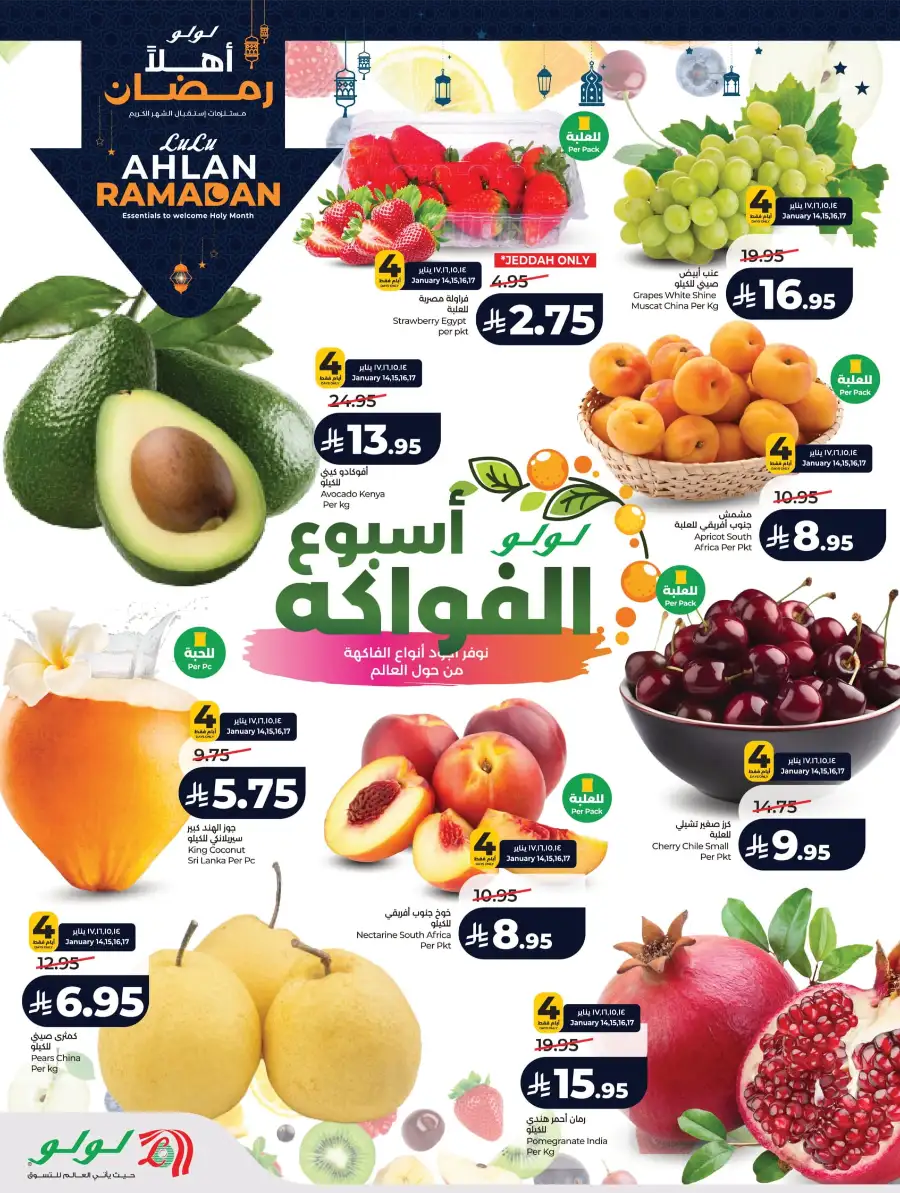 Ramadan & Winter Sale Deals 2026