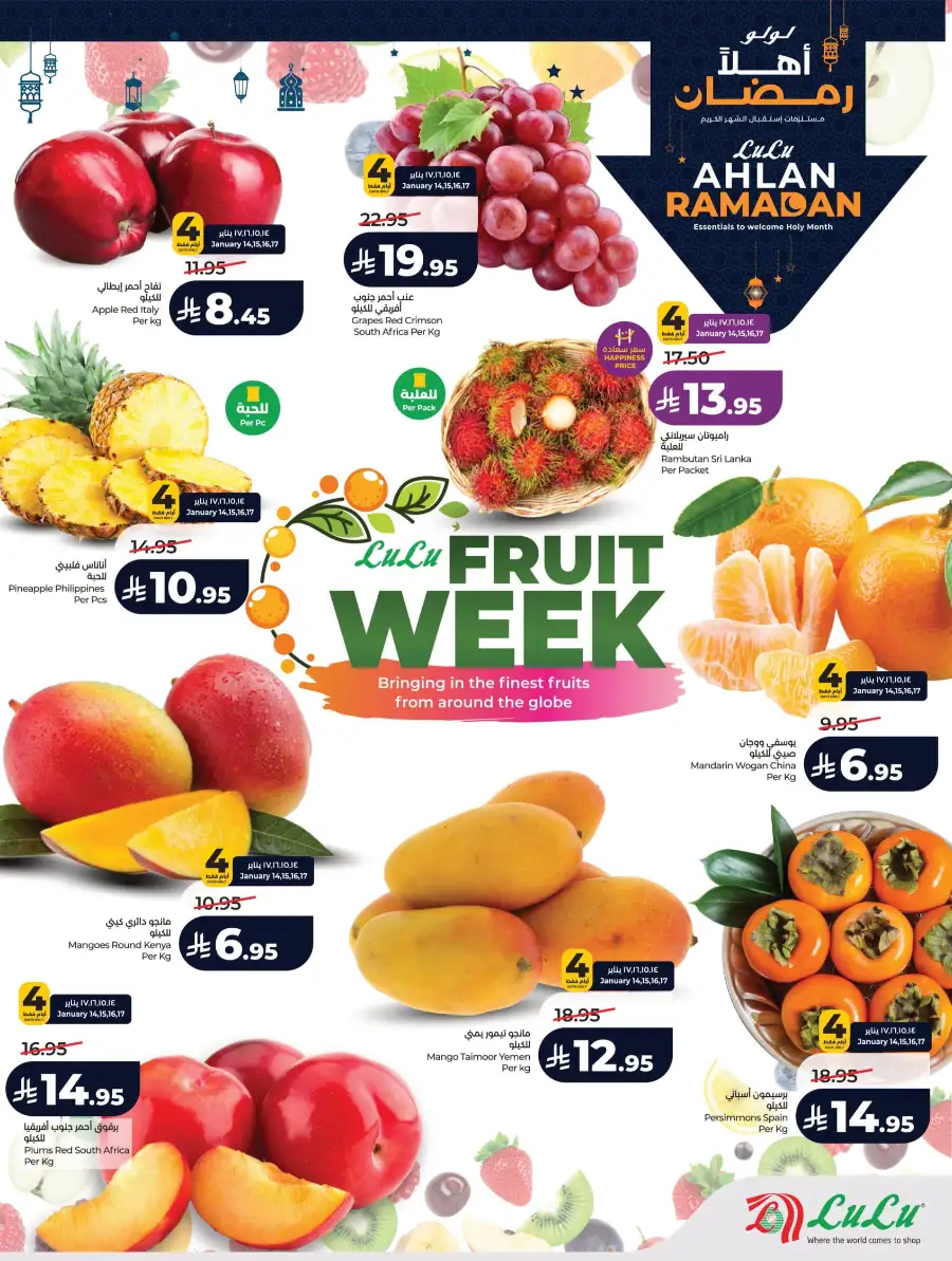 Ramadan & Winter Sale Deals 2026