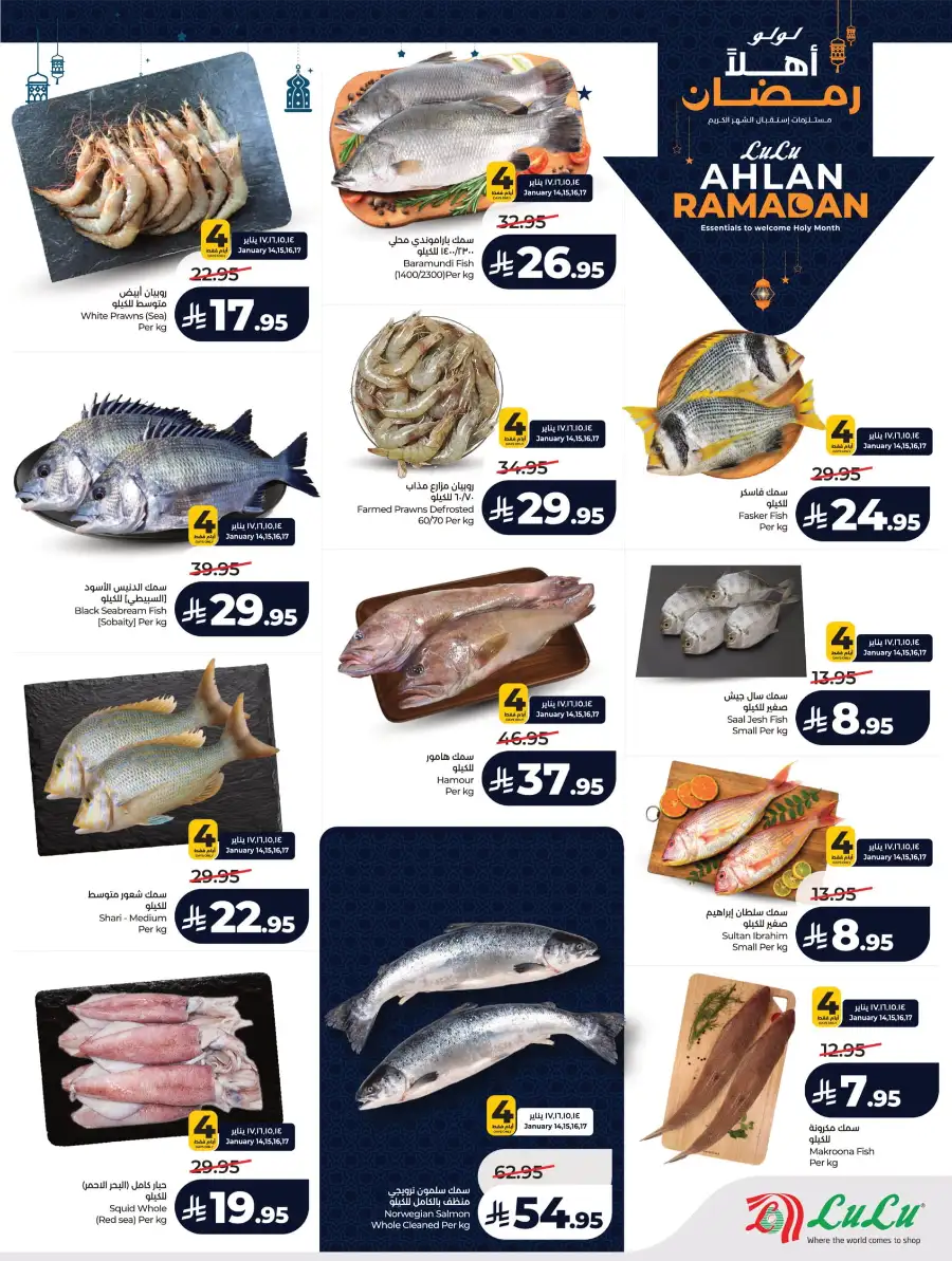 Ramadan & Winter Sale Deals 2026