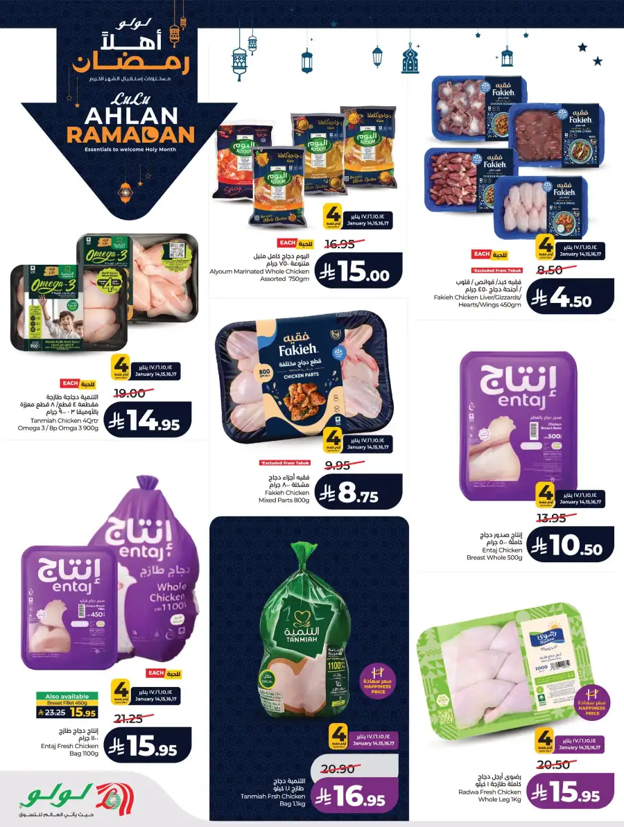 Ramadan & Winter Sale Deals 2026