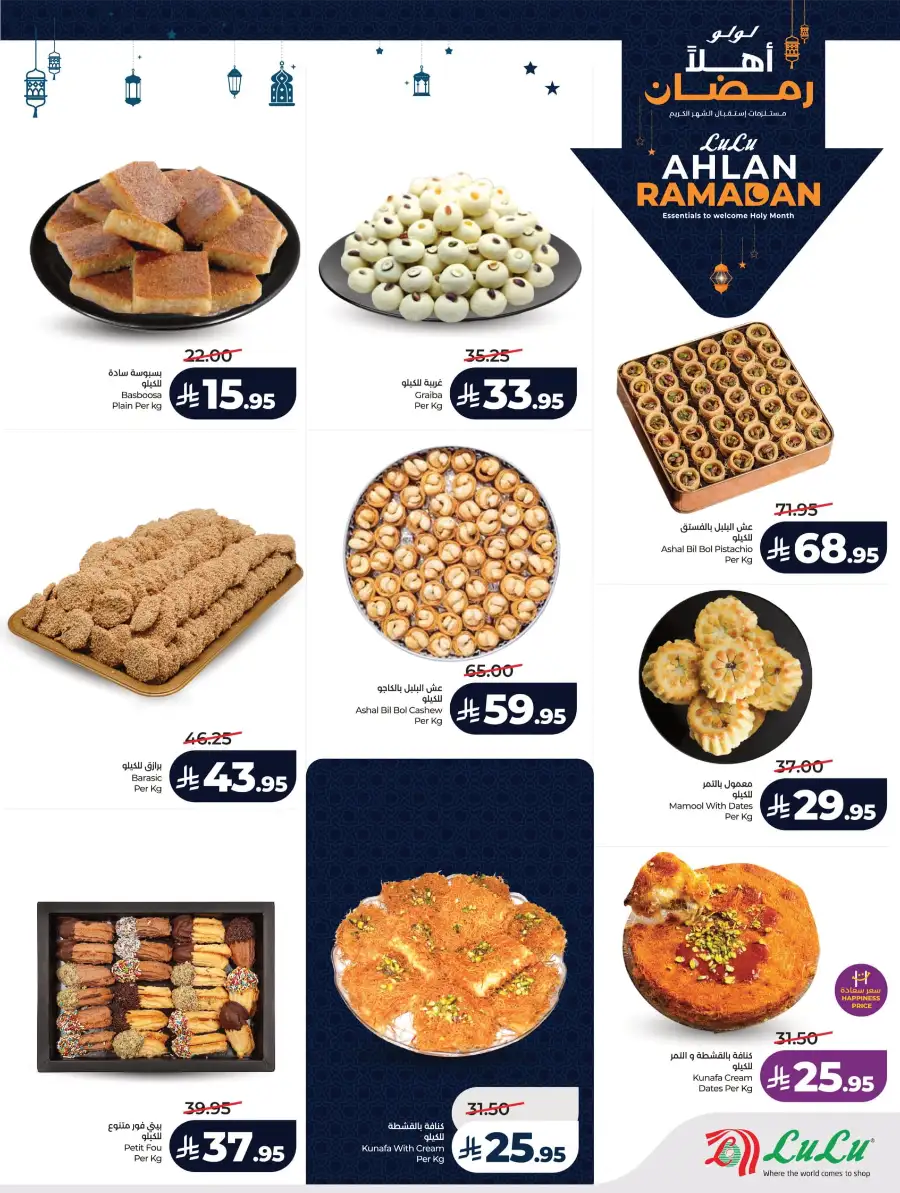 Ramadan & Winter Sale Deals 2026