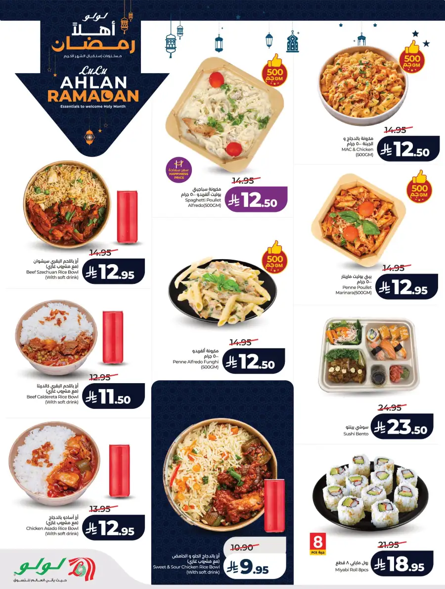 Ramadan & Winter Sale Deals 2026