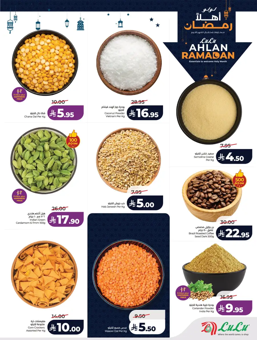 Ramadan & Winter Sale Deals 2026