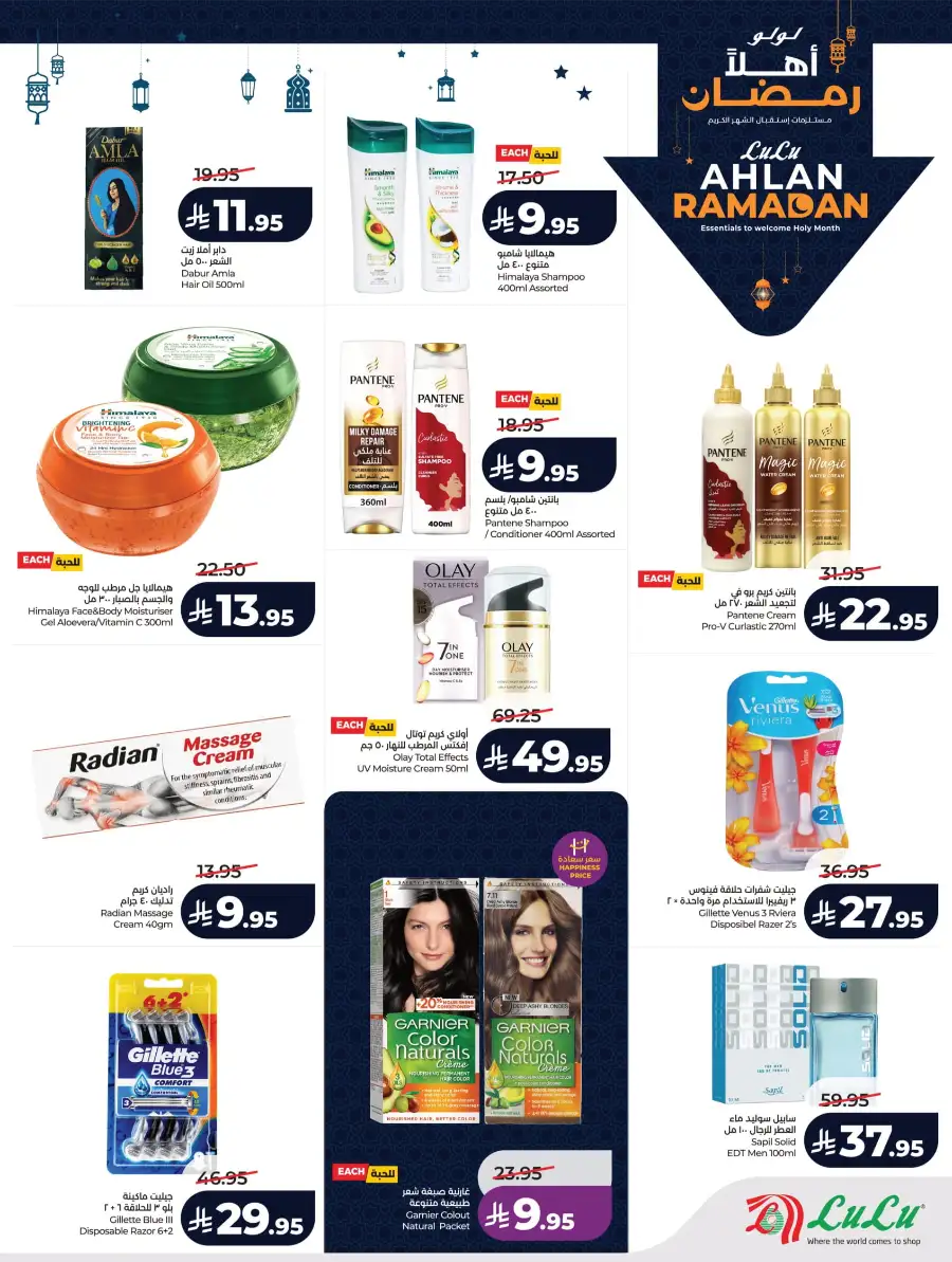 Ramadan & Winter Sale Deals 2026