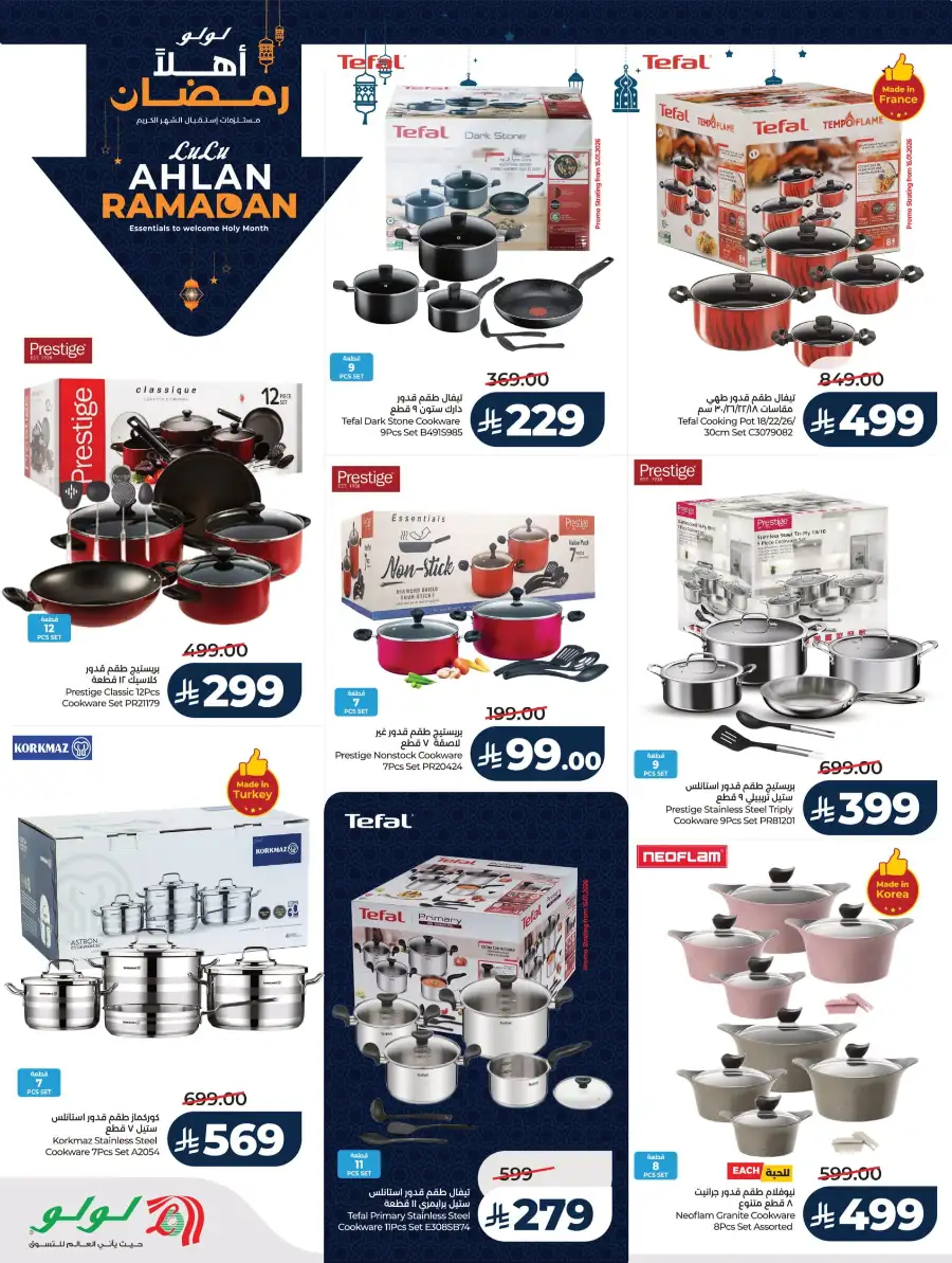 Ramadan & Winter Sale Deals 2026