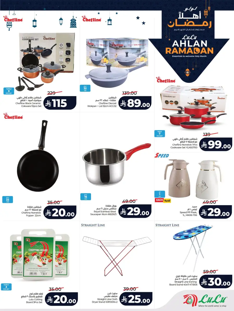 Ramadan & Winter Sale Deals 2026