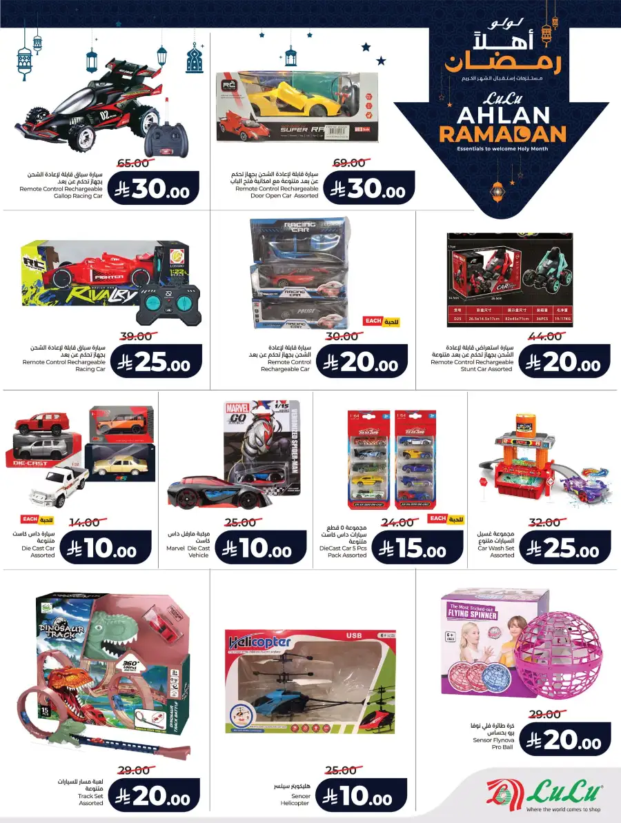 Ramadan & Winter Sale Deals 2026