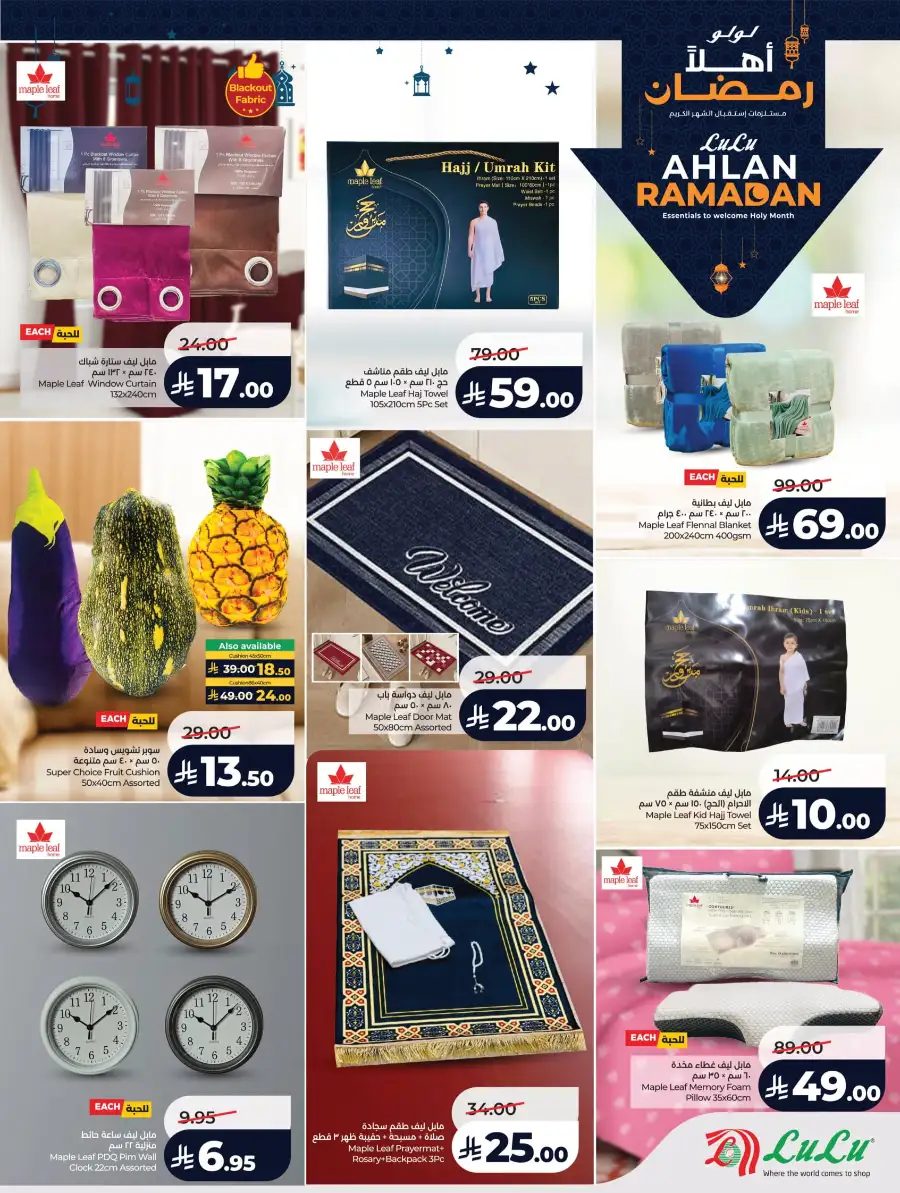 Ramadan & Winter Sale Deals 2026