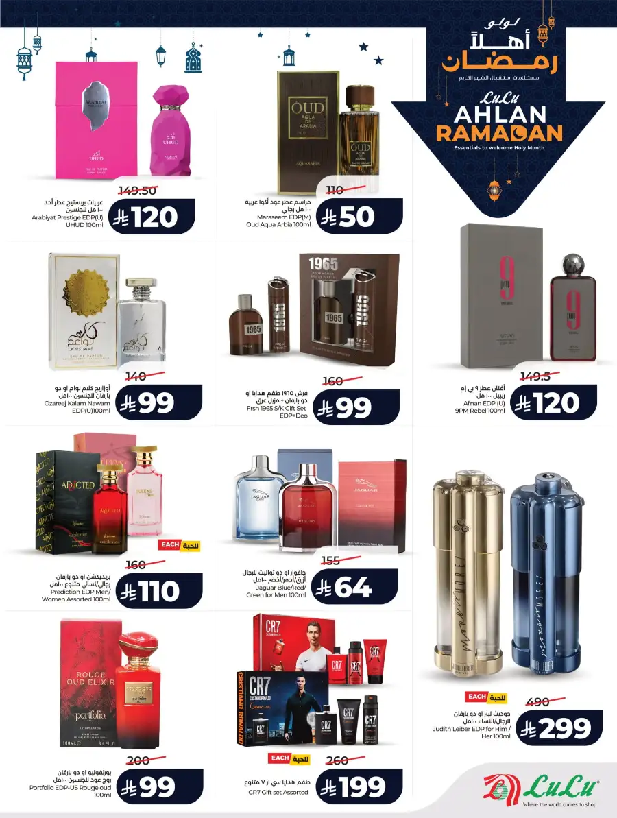 Ramadan & Winter Sale Deals 2026