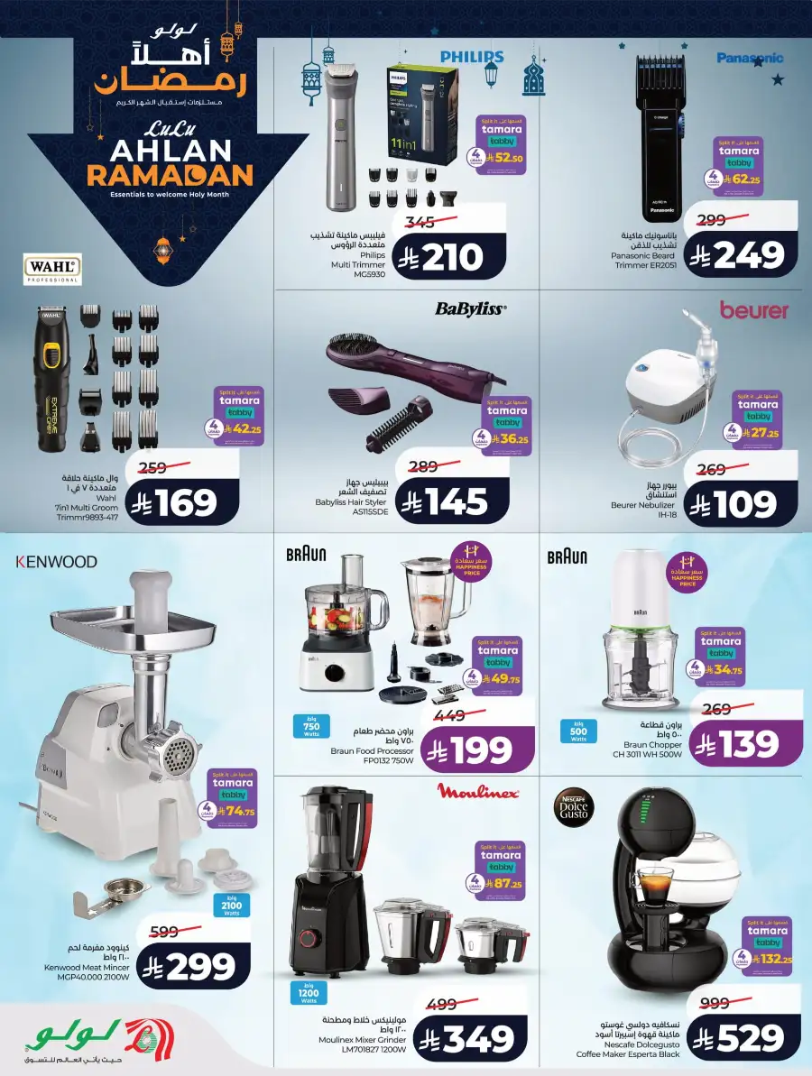 Ramadan & Winter Sale Deals 2026