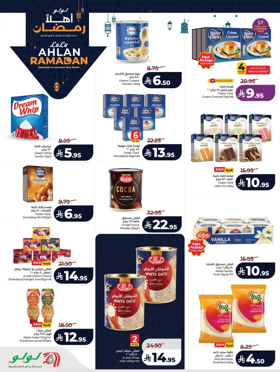 Ramadan Essentials & Winter Sale 2026