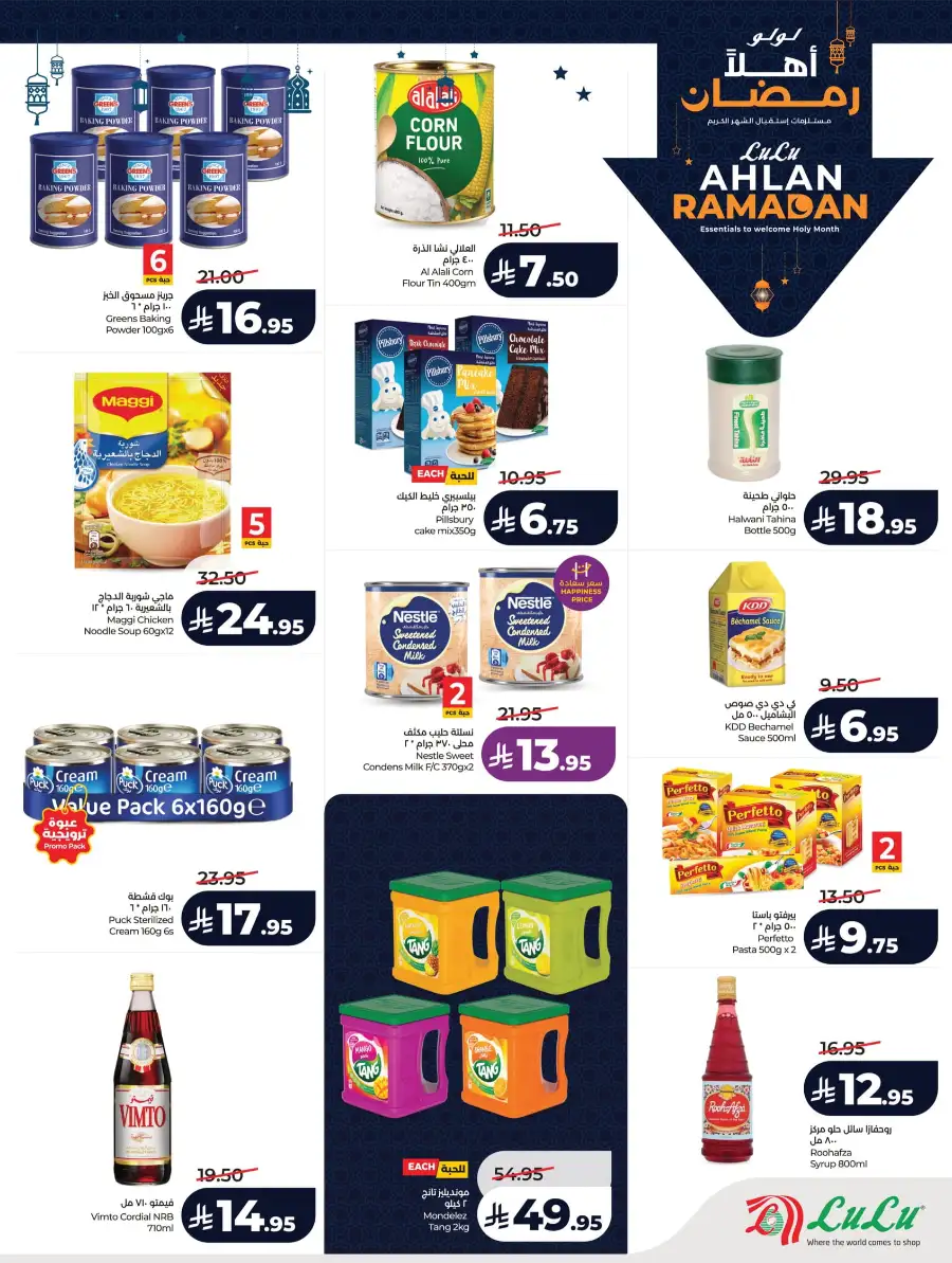 Ramadan Essentials & Winter Sale 2026