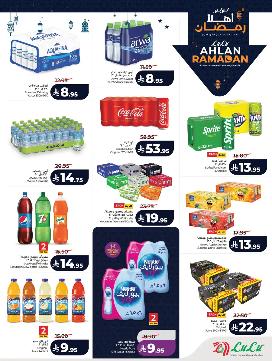 Ramadan Essentials & Winter Sale 2026