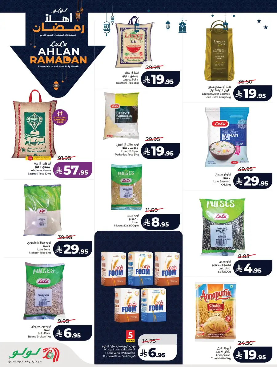 Ramadan Essentials & Winter Sale 2026