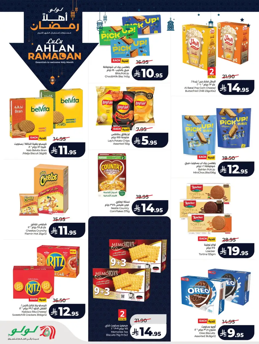 Ramadan Essentials & Winter Sale 2026