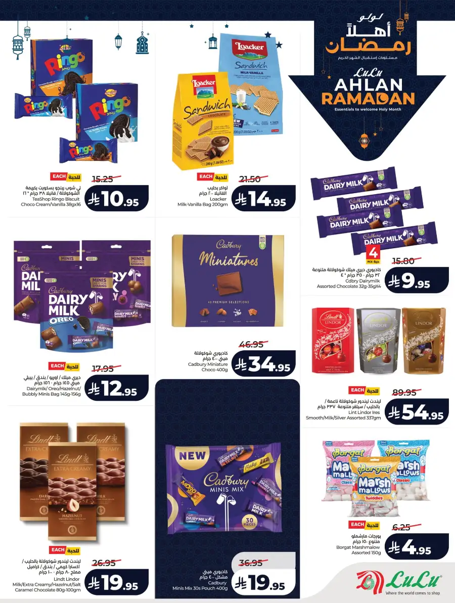 Ramadan Essentials & Winter Sale 2026