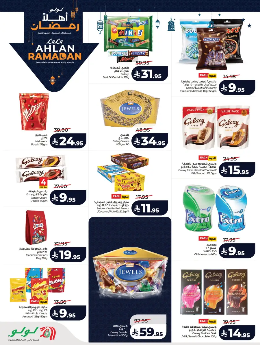Ramadan Essentials & Winter Sale 2026