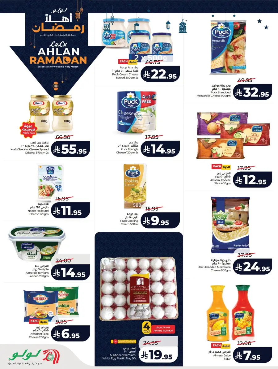 Ramadan Essentials & Winter Sale 2026