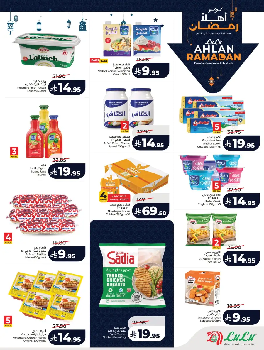 Ramadan Essentials & Winter Sale 2026