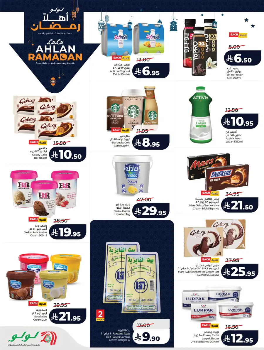 Ramadan Essentials & Winter Sale 2026