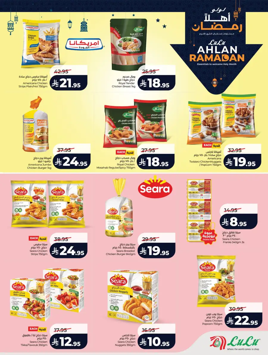 Ramadan Essentials & Winter Sale 2026